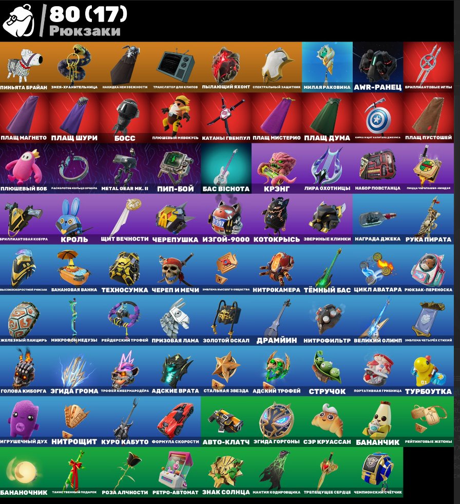 🎨 45 skins | 🌟 Fortnite account