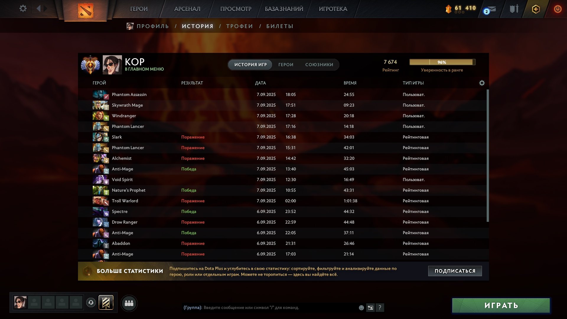 🏅 MMR 7500 | 🕒 1100 часов | 🛡 12000