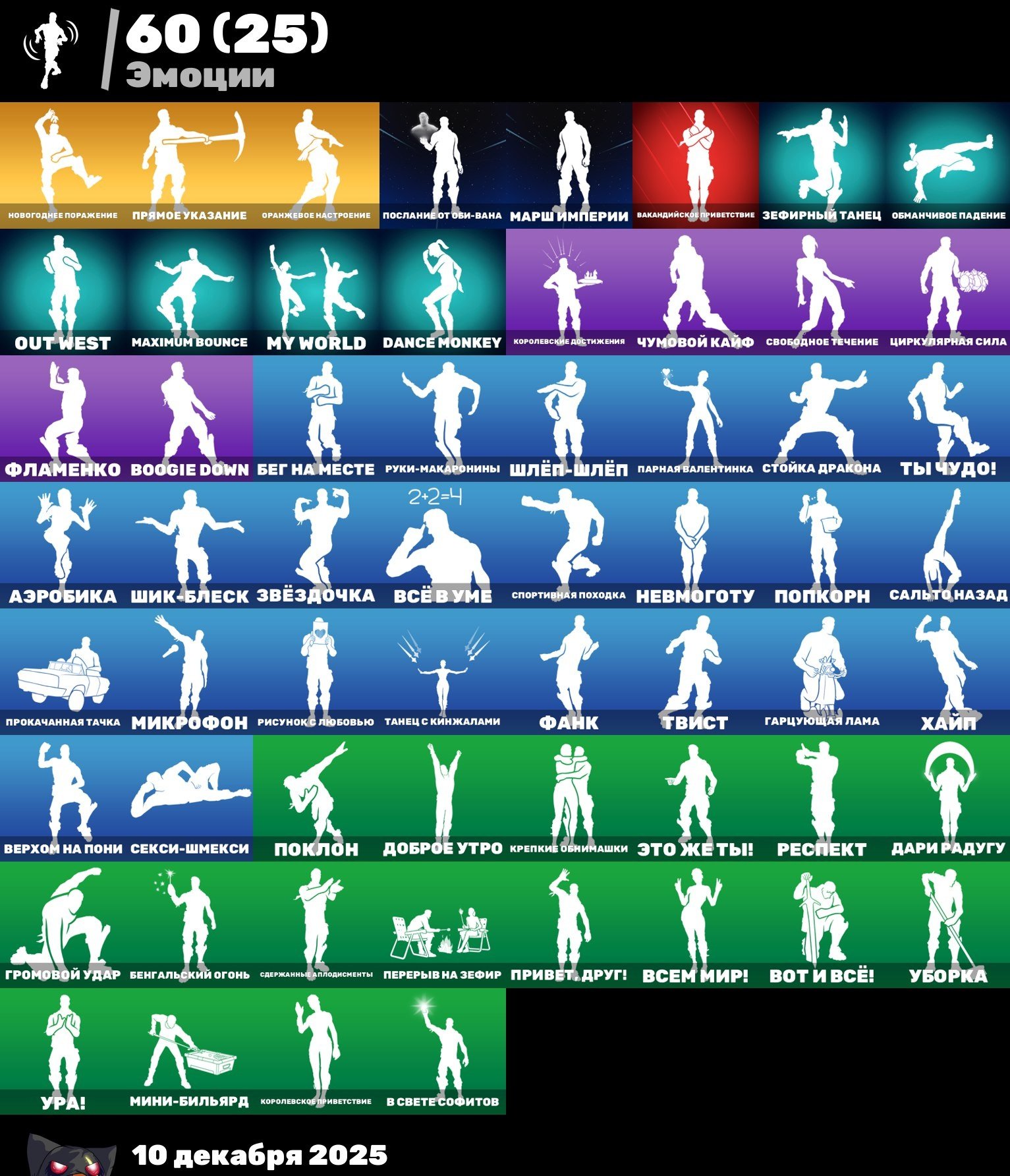 🎨 51 skin | 🌟 Fortnite account