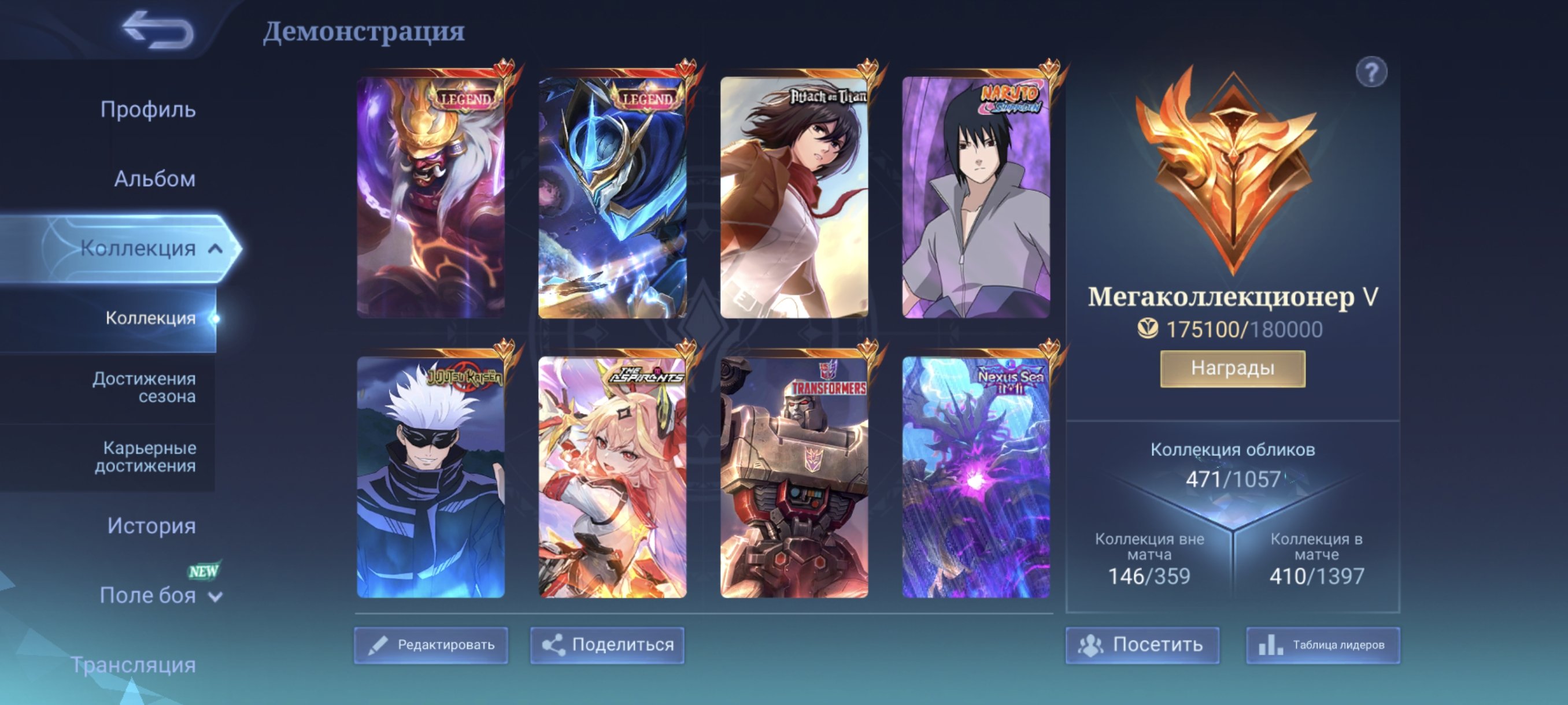 🎮 Mobile Legends account | Legend | 131 heroes | 471 skins