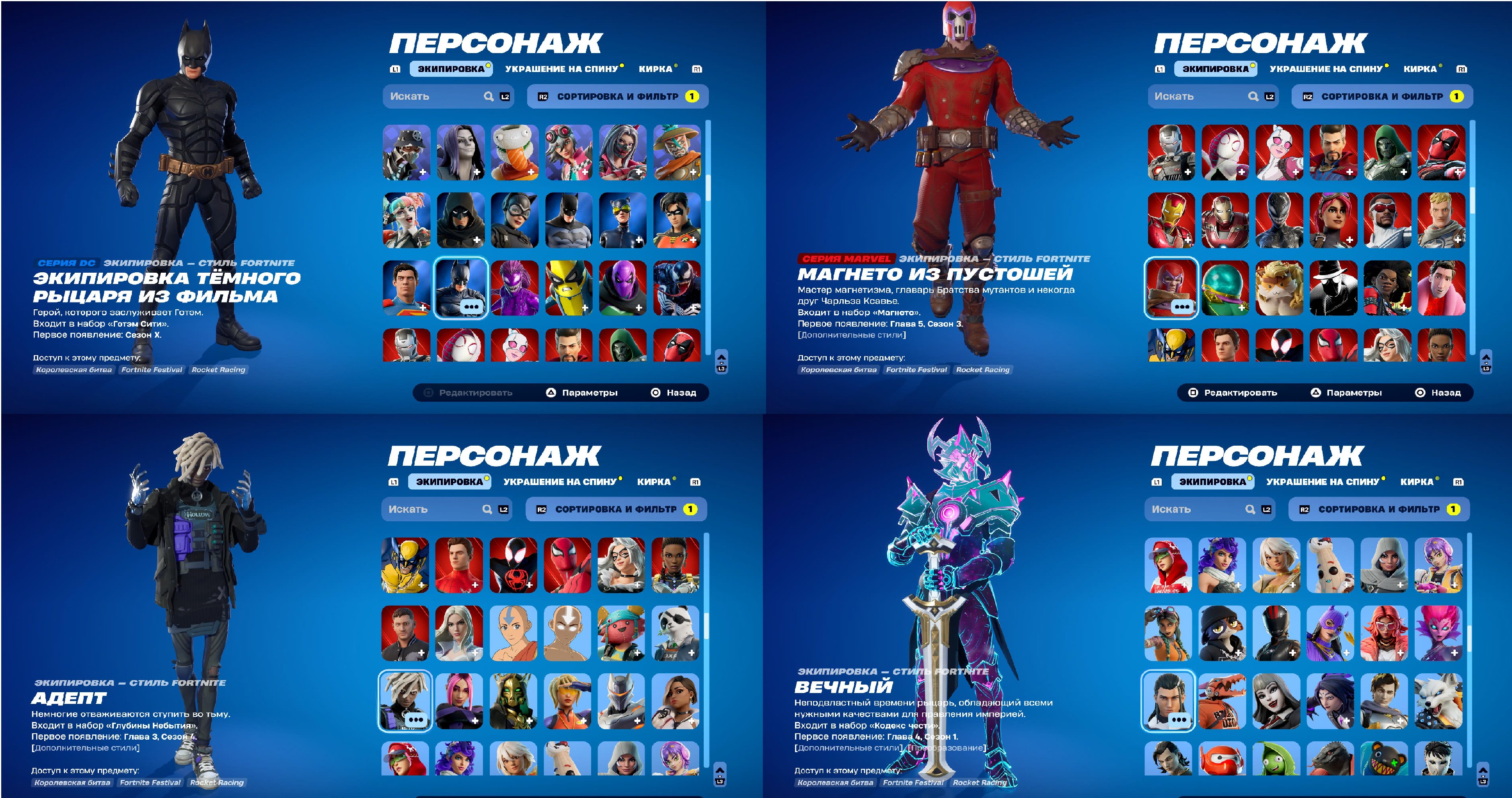🎨 316 skins | 🌟 Fortnite account