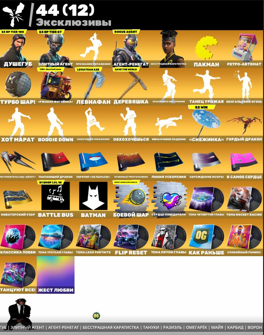 🎨 104 скінів | 🌟 Fortnite акаунт