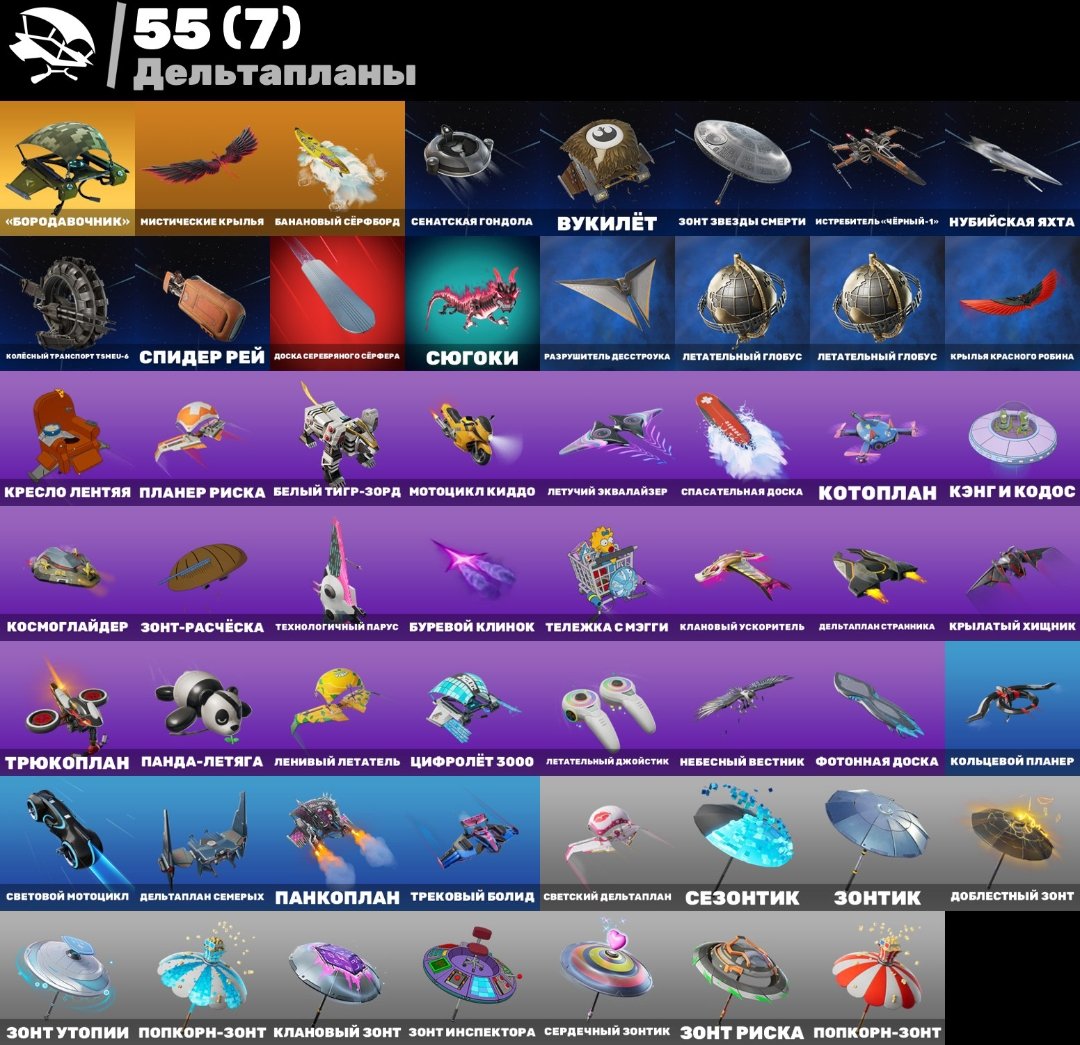 🎨 198 skins | 🌟 Fortnite account