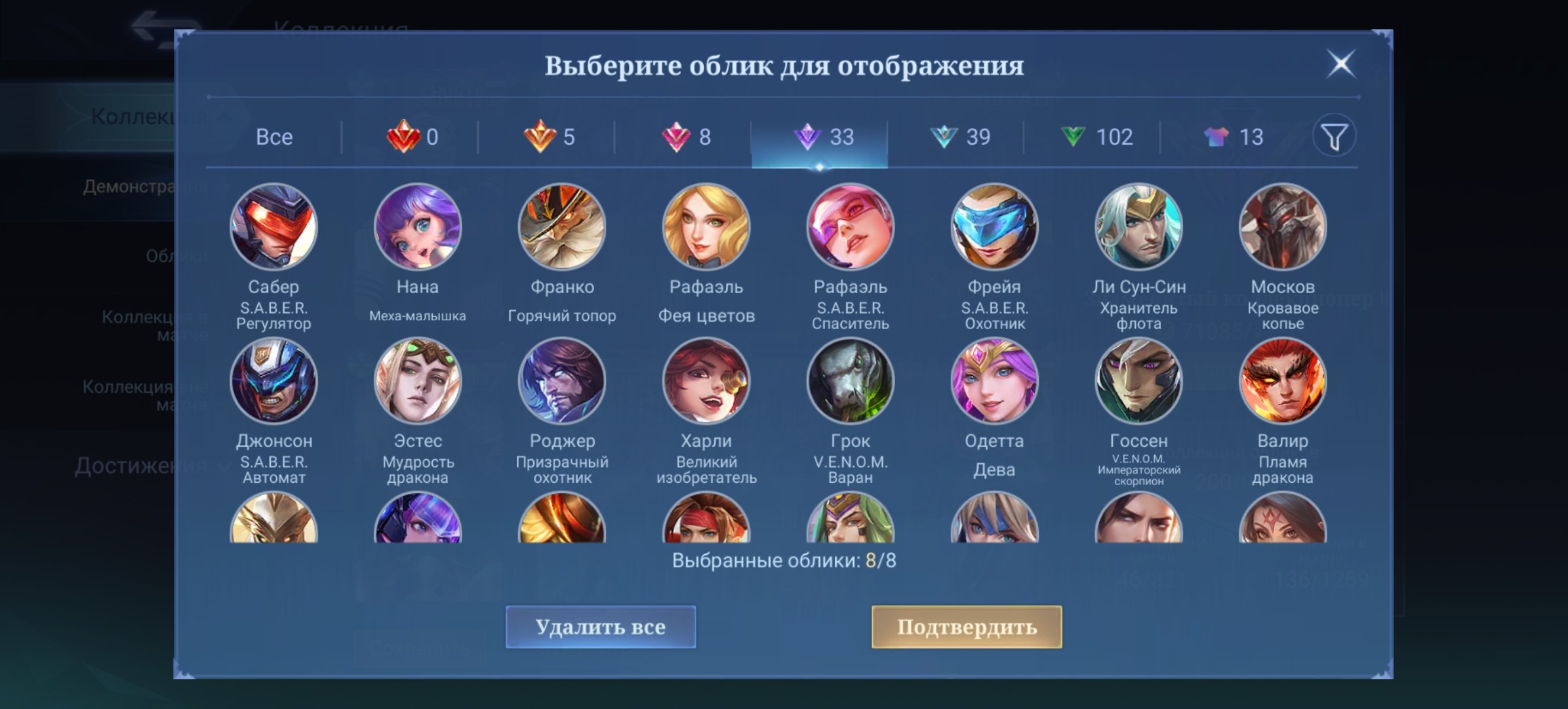 🎮 Mobile Legends account | Unranked | 100 heroes | 200 skins