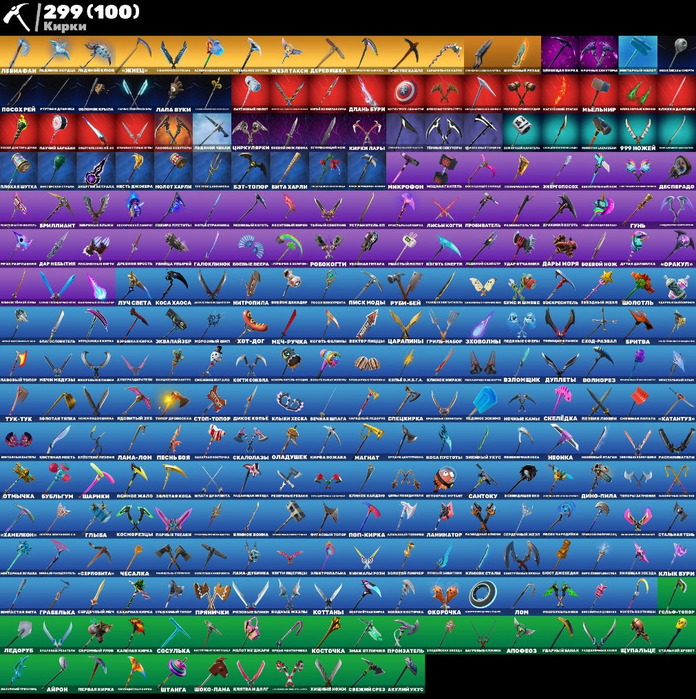 🎨 330 skins | 🌟 Fortnite account