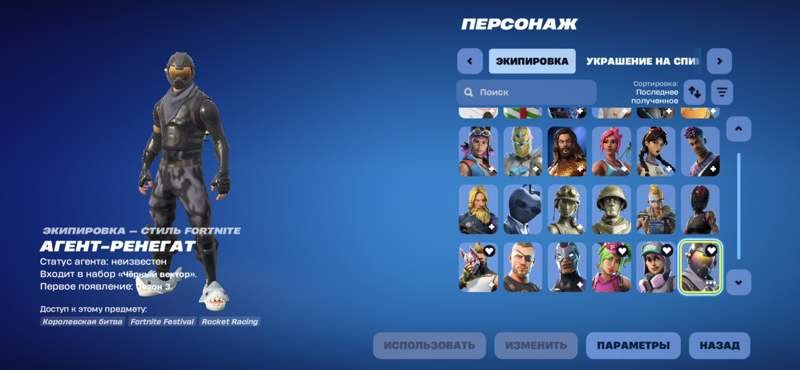 🎨 70 skins | 🌟 Fortnite account