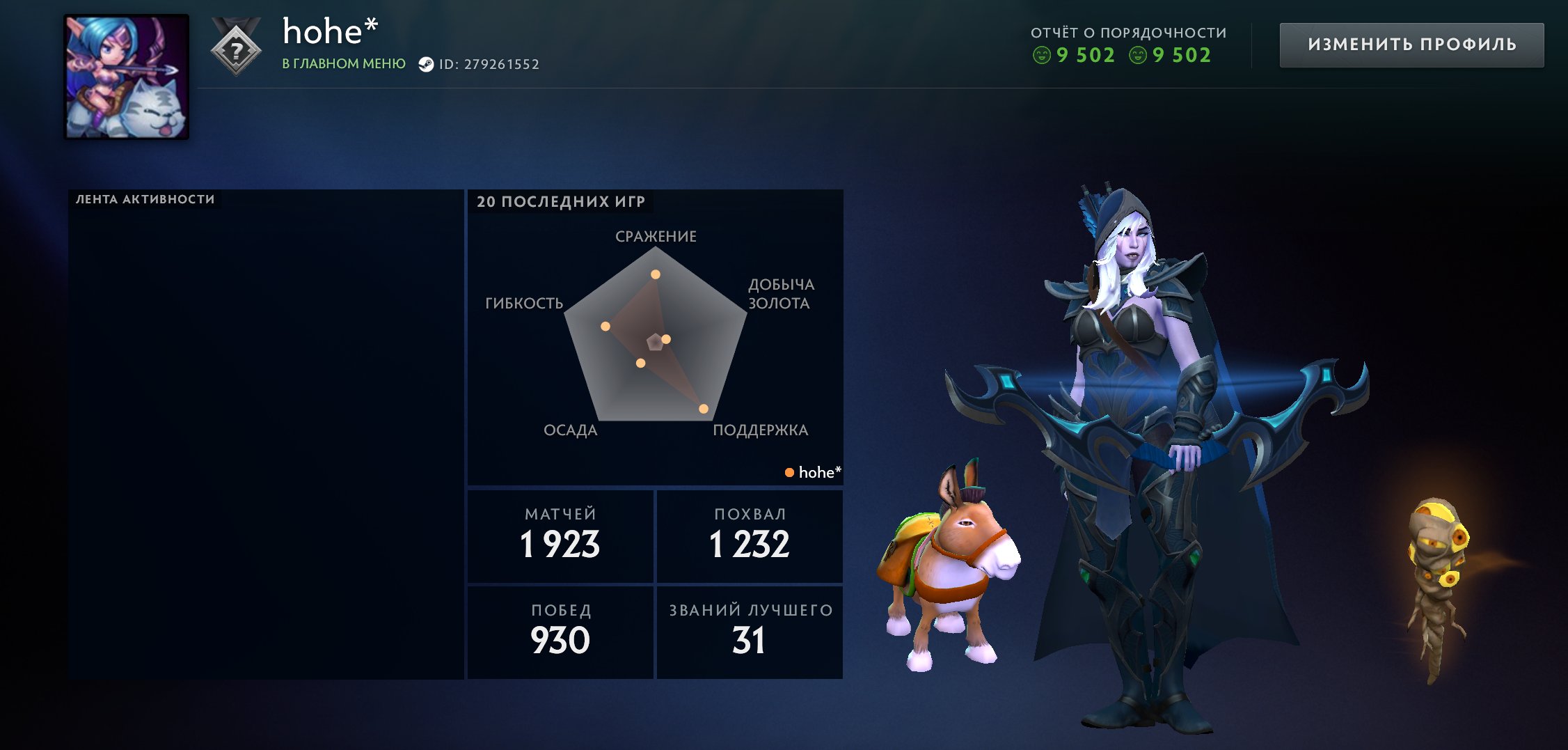 🏅 MMR 1500 | 🕒 2011 hours | 🛡 9502