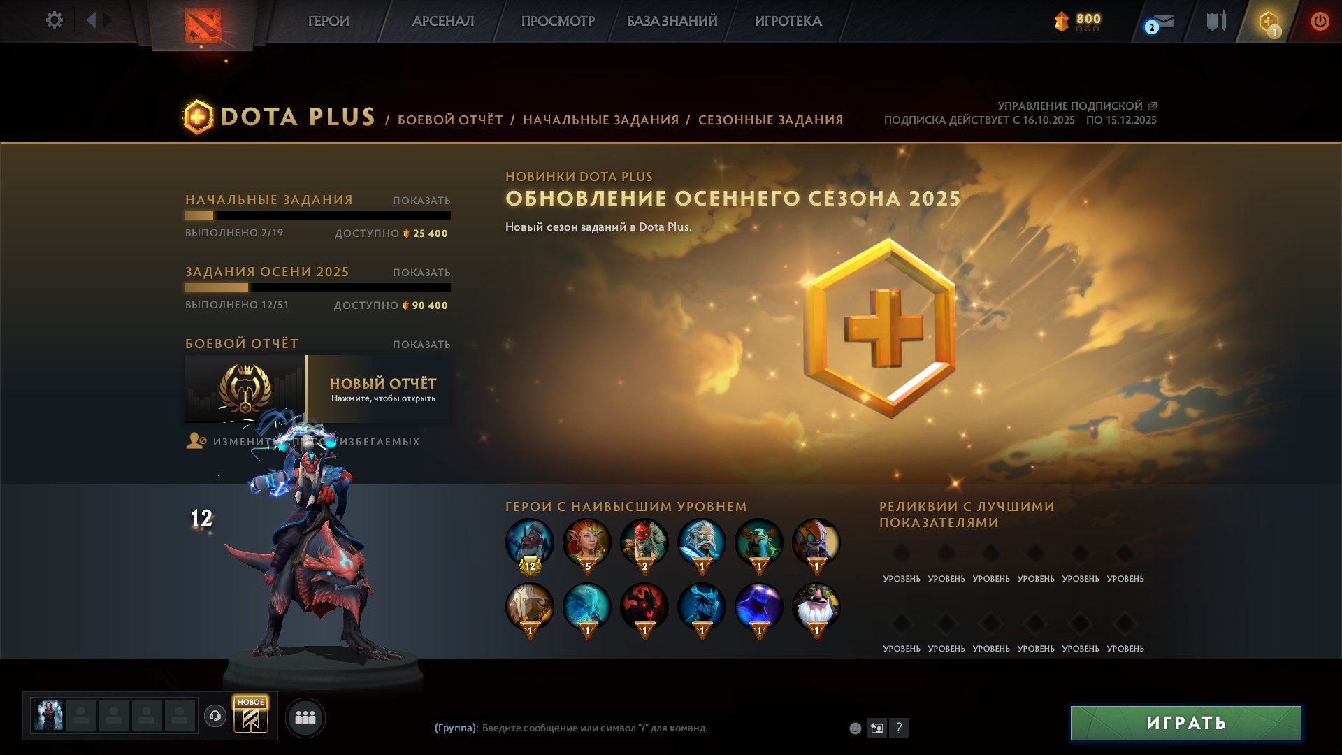 🏅 MMR 8270 | 🕒 300 hours | 🛡 12000