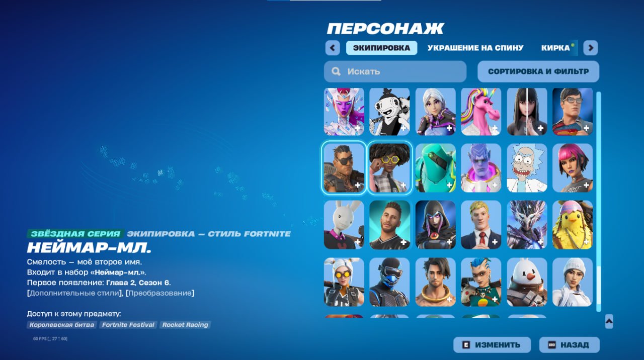 🎨 172 skins | 🌟 Fortnite account