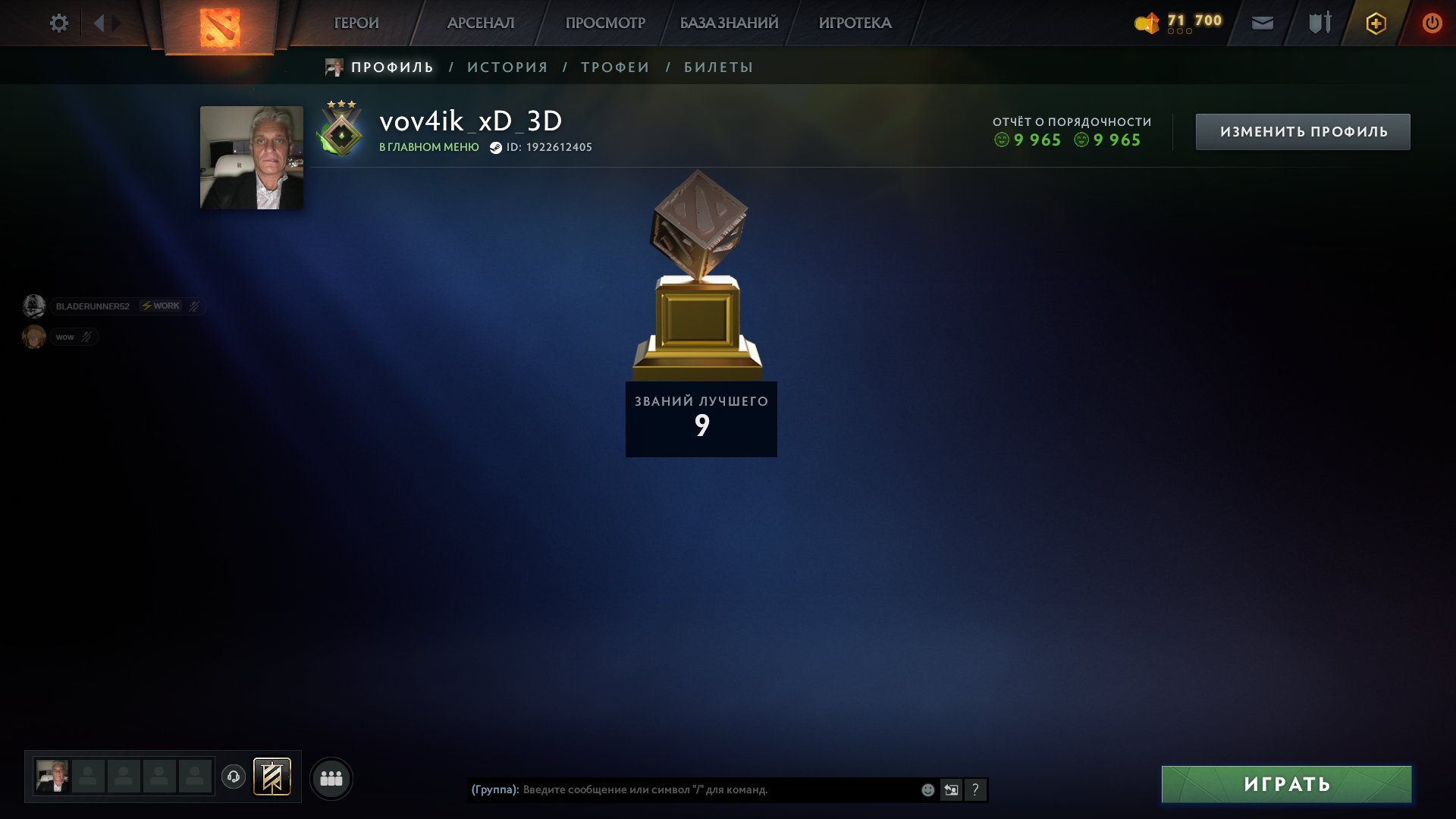 🏅 MMR 265 | 🕒 195 hours | 🛡 9965