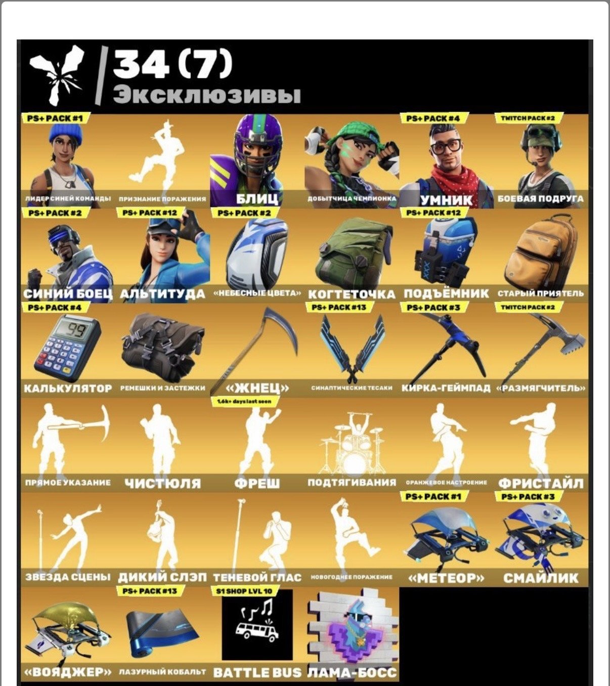 🎨 203 скінів | 🌟 Fortnite акаунт