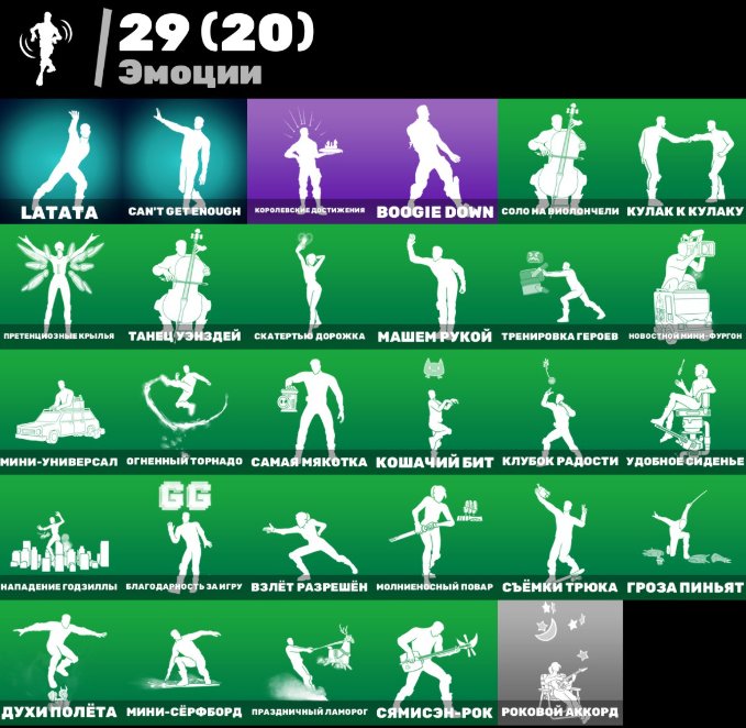 🎨 29 скинов | 🌟 Fortnite аккаунт