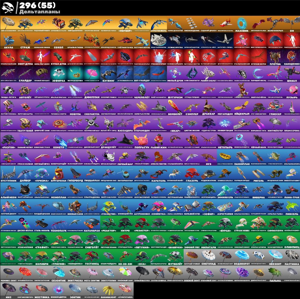 🎨 510 skins | 🌟 Fortnite account