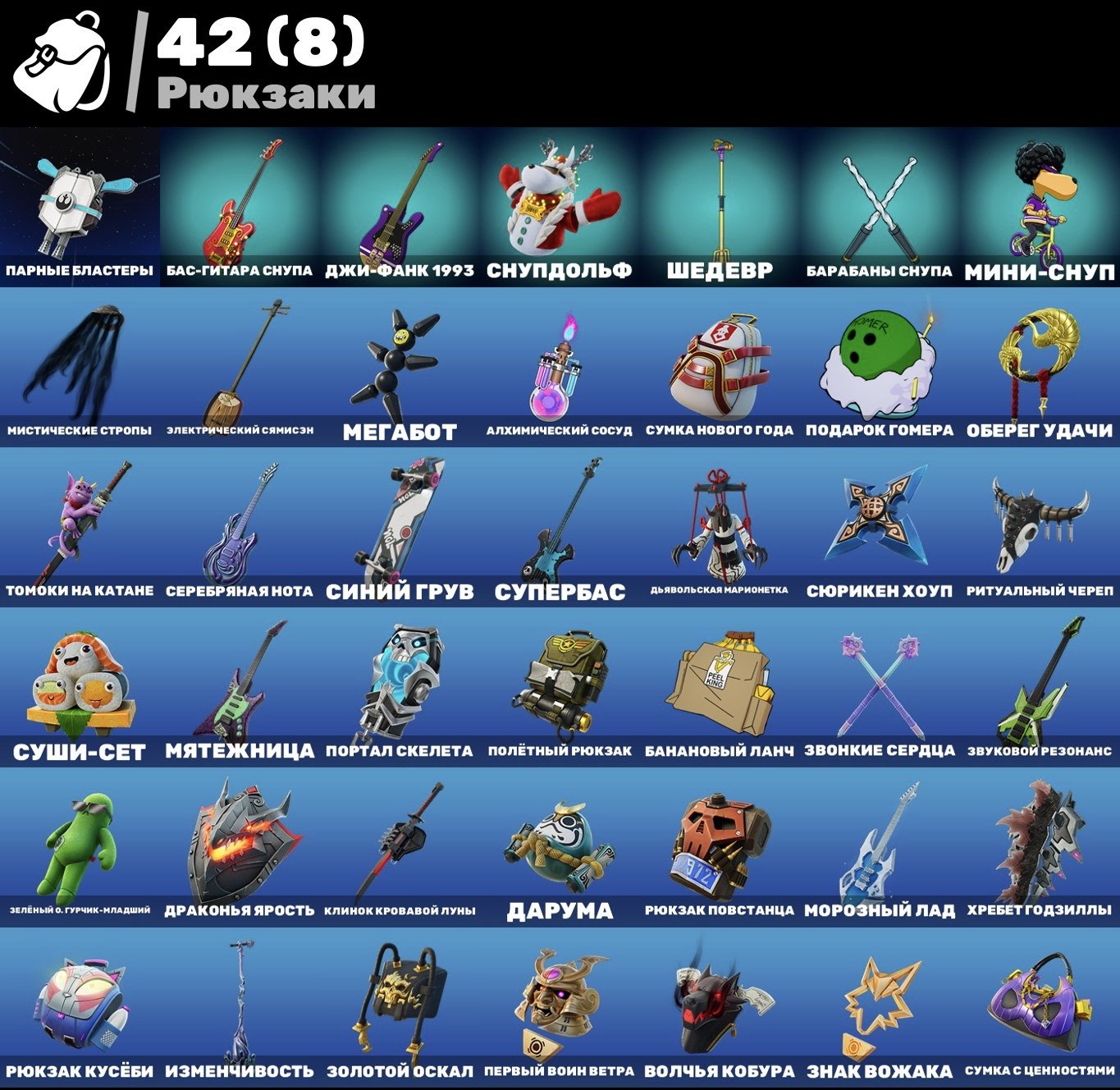 🎨 20 skins | 🌟 Fortnite account