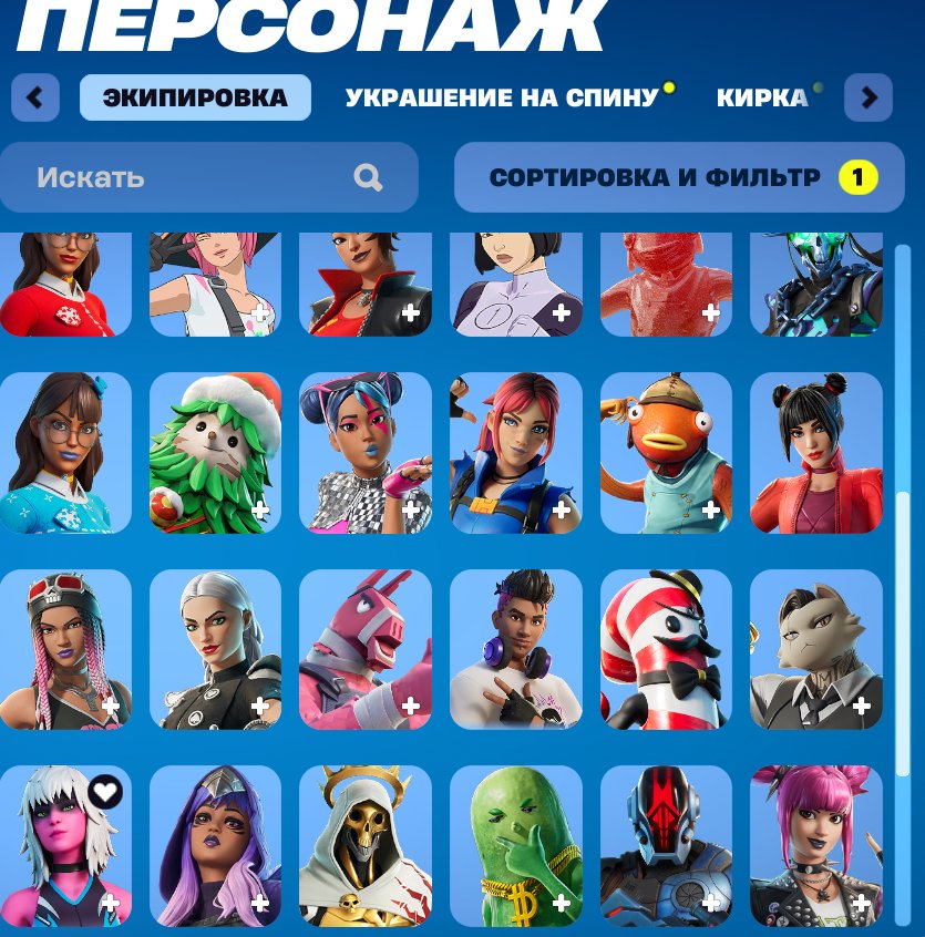 🎨 54 skins | 🌟 Fortnite account