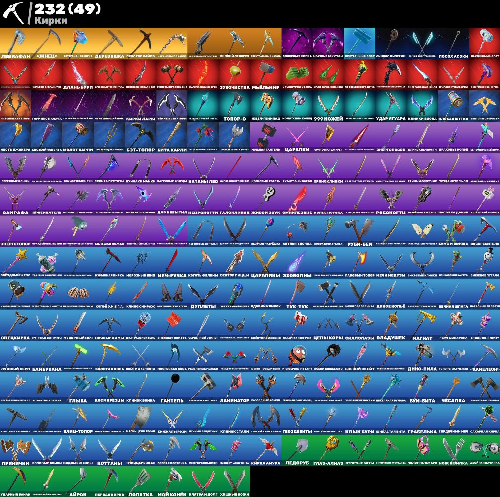 🎨 320 skins | 🌟 Fortnite account