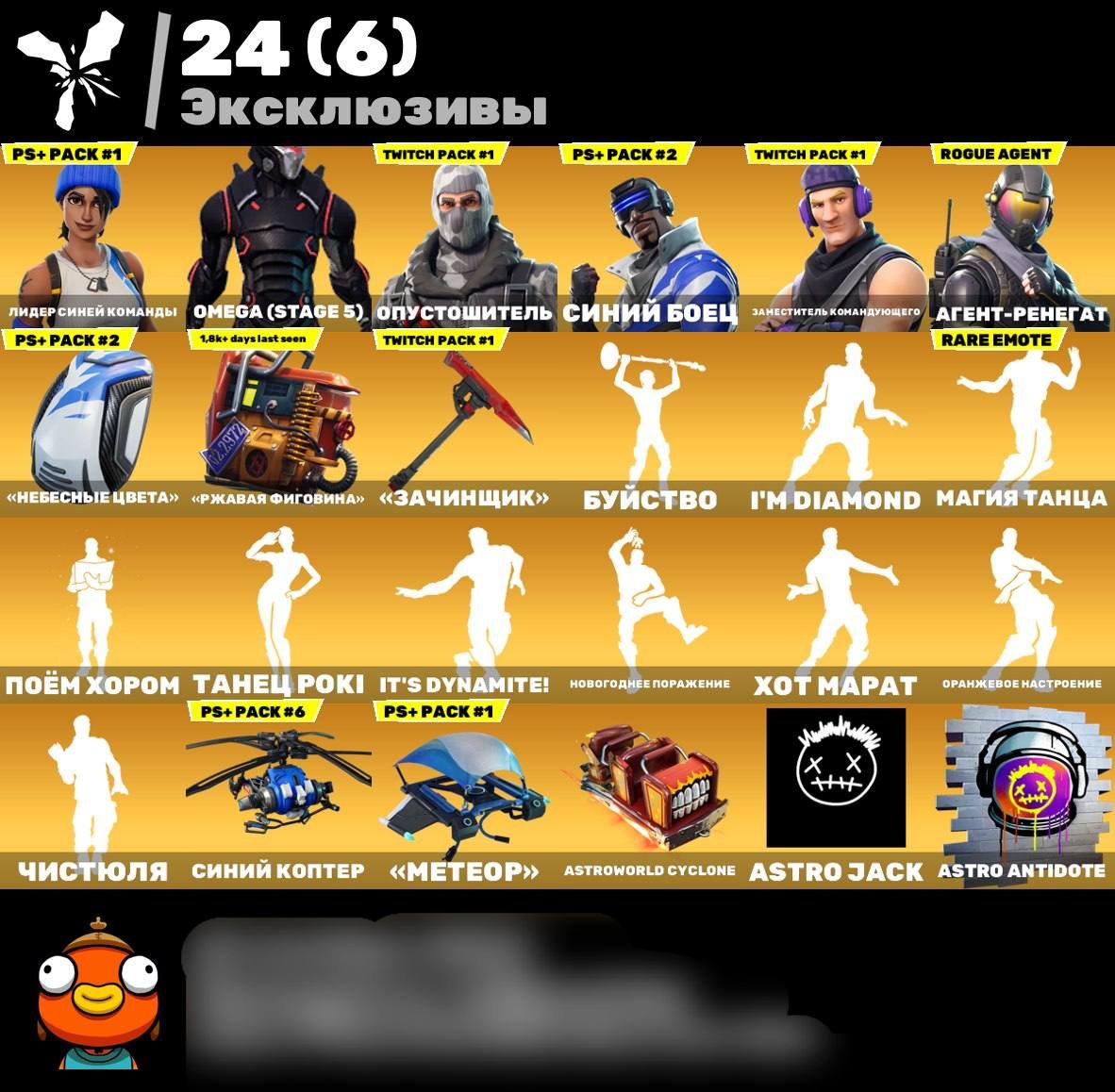 🎨 95 skins | 🌟 Fortnite account