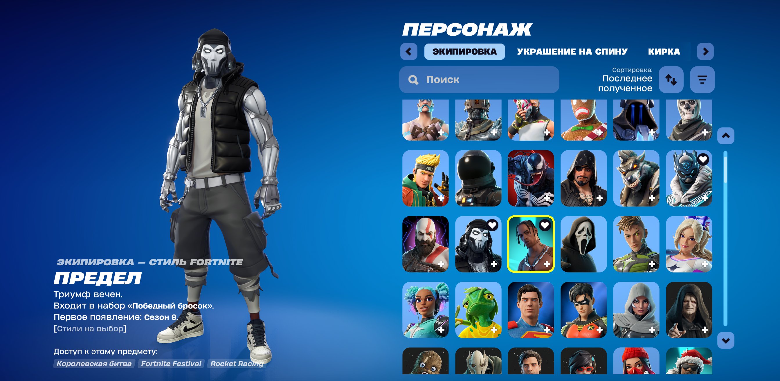 🎨 259 skins | 🌟 Fortnite account