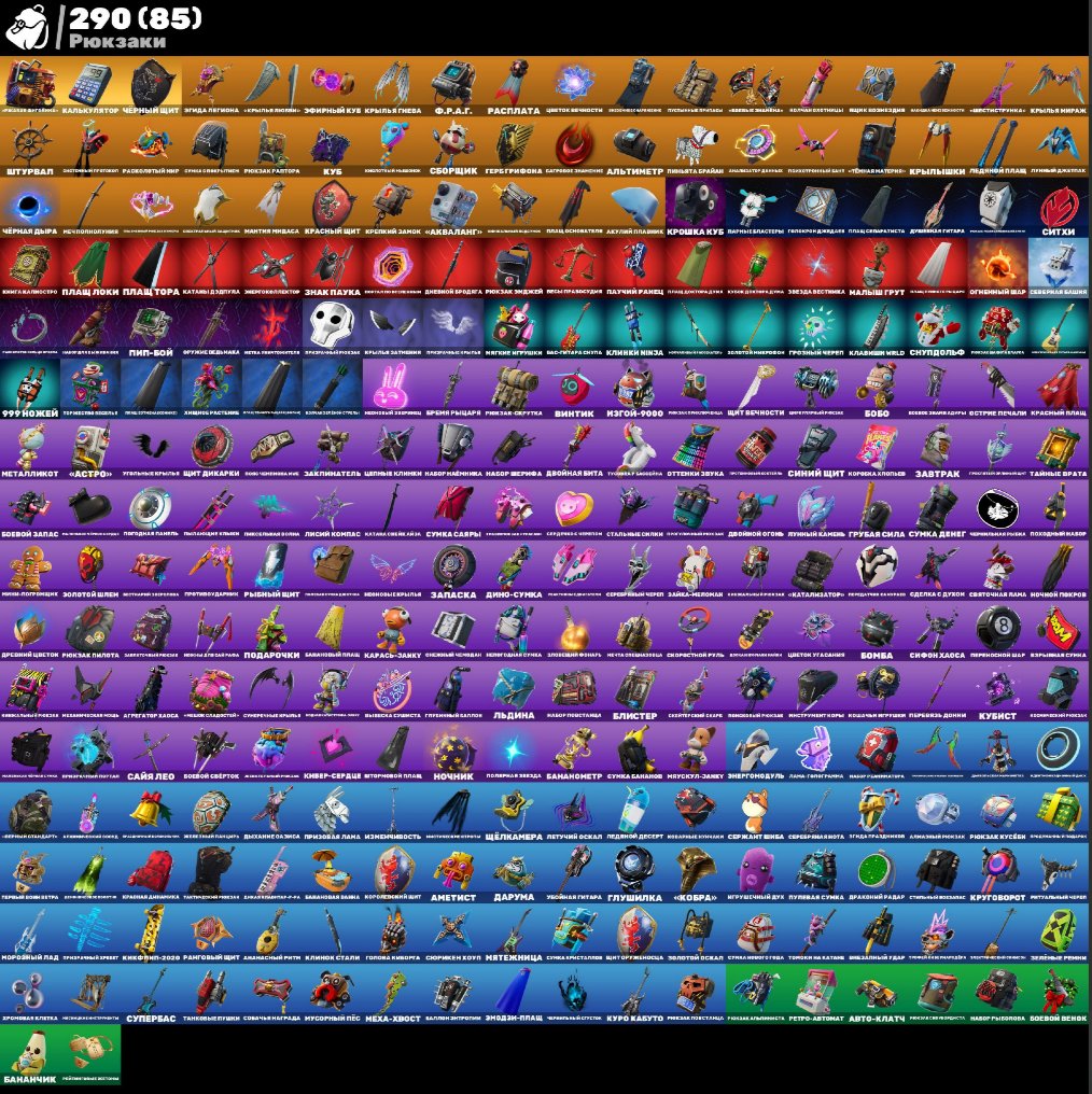 🎨 281 skins | 🌟 Fortnite account