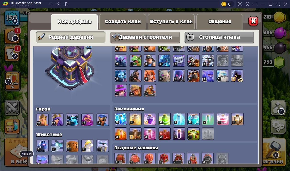 🏰 Clash of Clans акаунт | 15 ратуша | 150 рівень