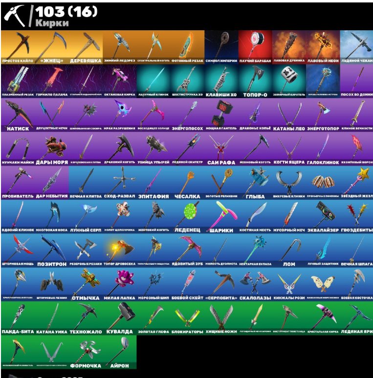 🎨 137 skins | 🌟 Fortnite account