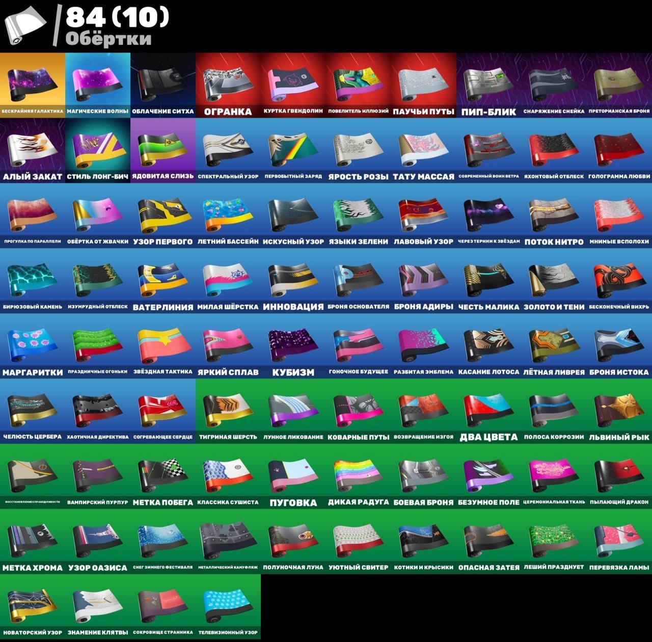 🎨 47 скінів | 🌟 Fortnite акаунт