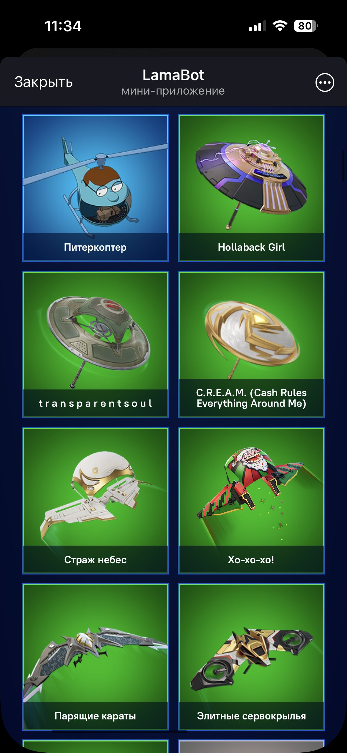 🎨 62 skins | 🌟 Fortnite account