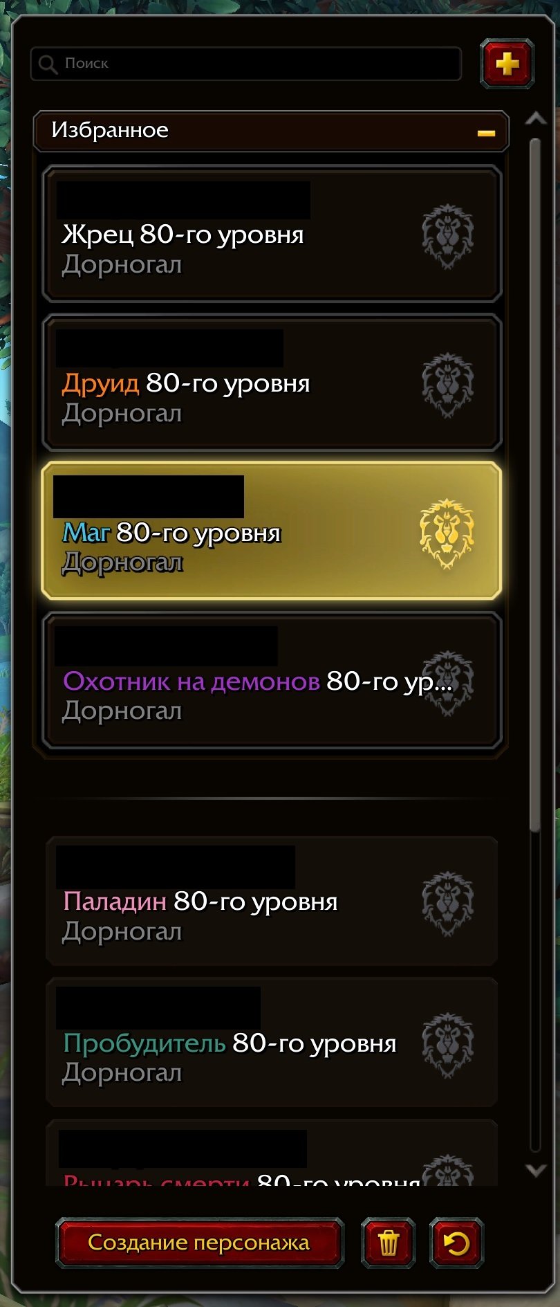 🎮 WoW account | Level 80 | Alliance | Gordunni