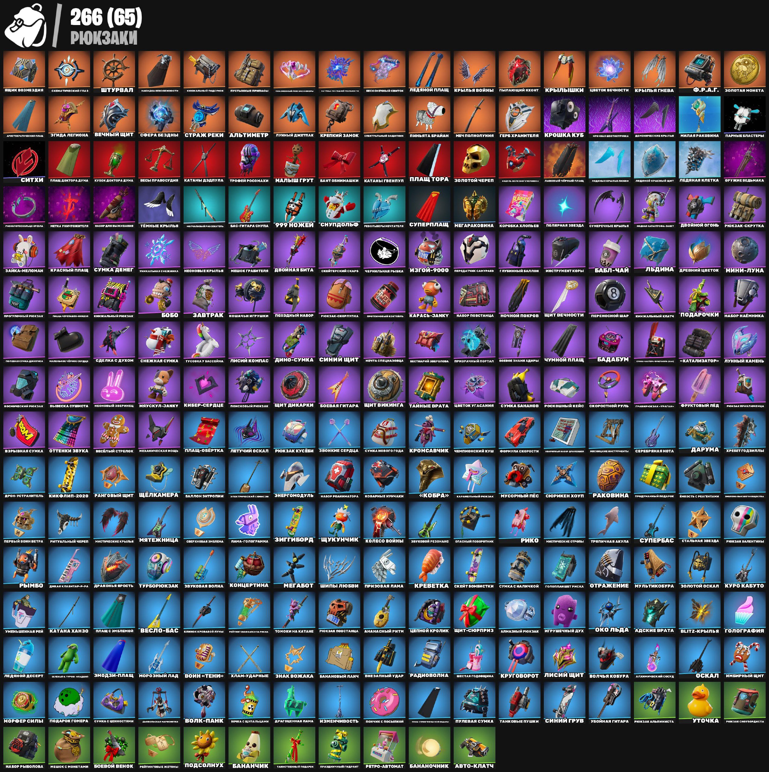 🎨 269 skins | 🌟 Fortnite account