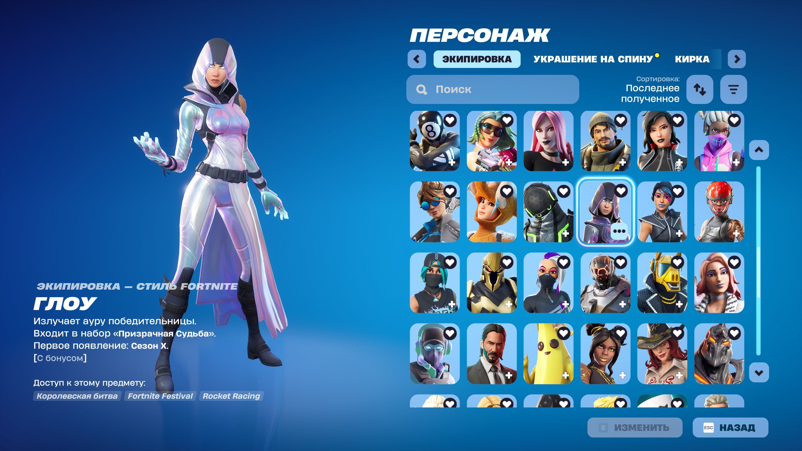 🎨 107 скинов | 🌟 Fortnite аккаунт