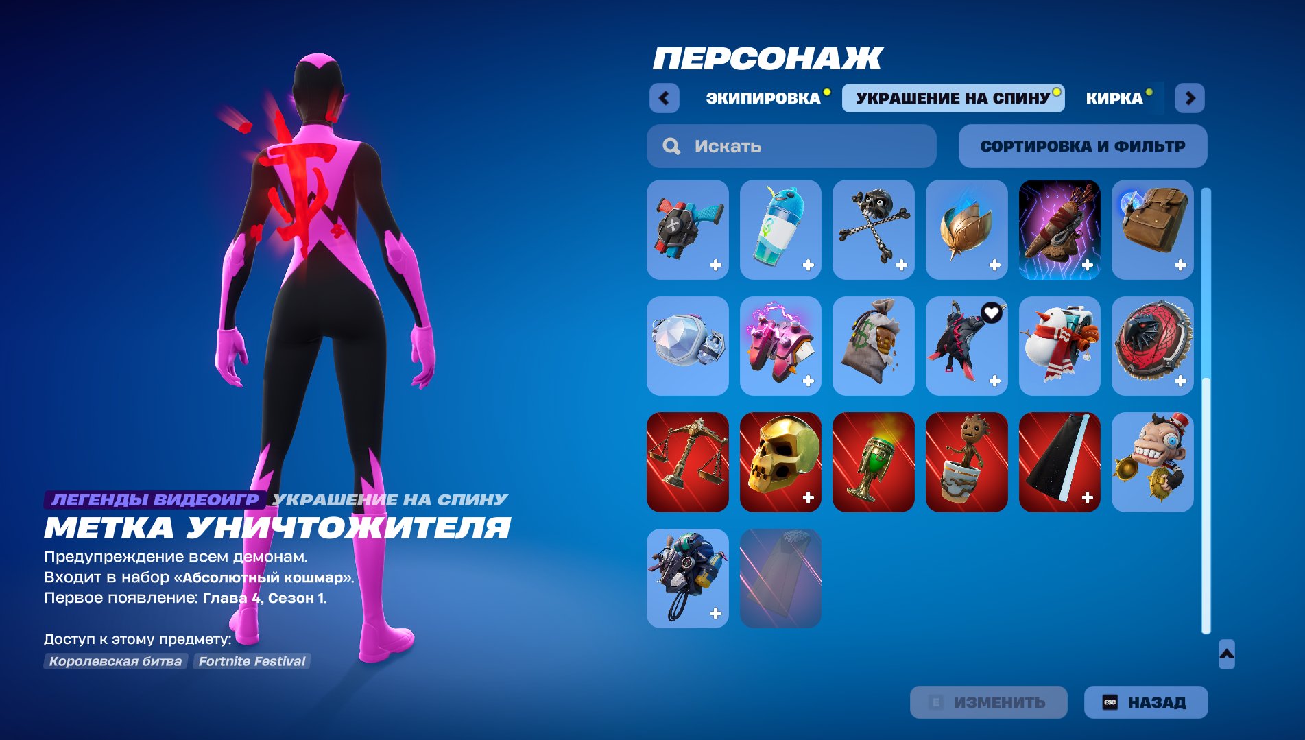 🎨 30 skins | 🌟 Fortnite account