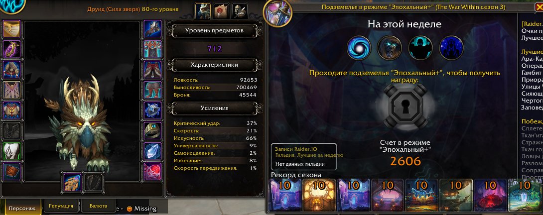 🎮 WoW акаунт | 80 рівень | Альянс | Gordunni