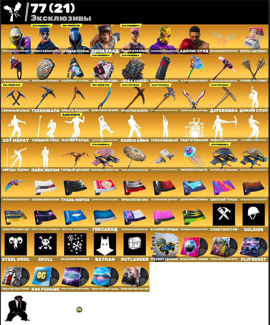 🎨 168 skins | 🌟 Fortnite account