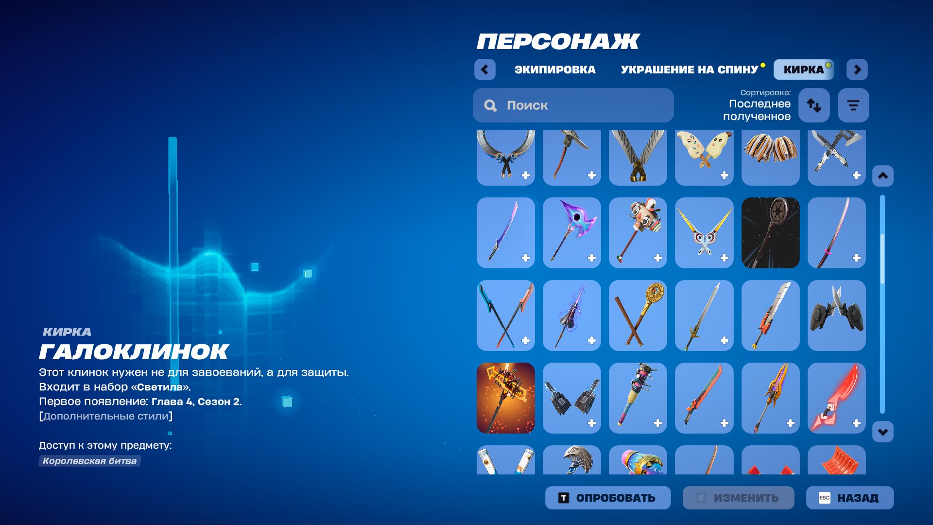 🎨 106 skins | 🌟 Fortnite account