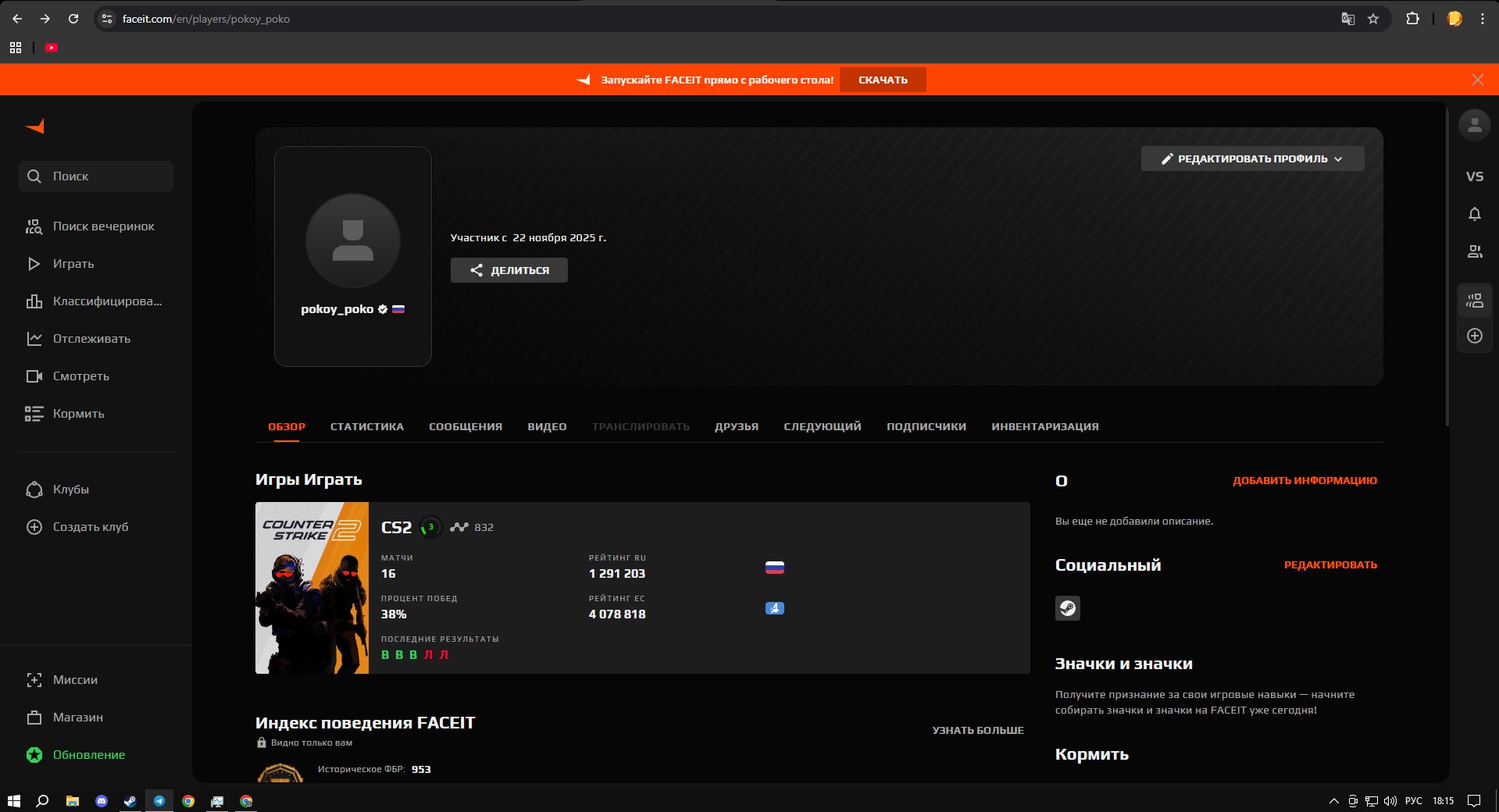 🏆 CS PRIME | 🎯 FACEIT LVL 5 | 🕒 400 hours — Ready for Ranked Matches