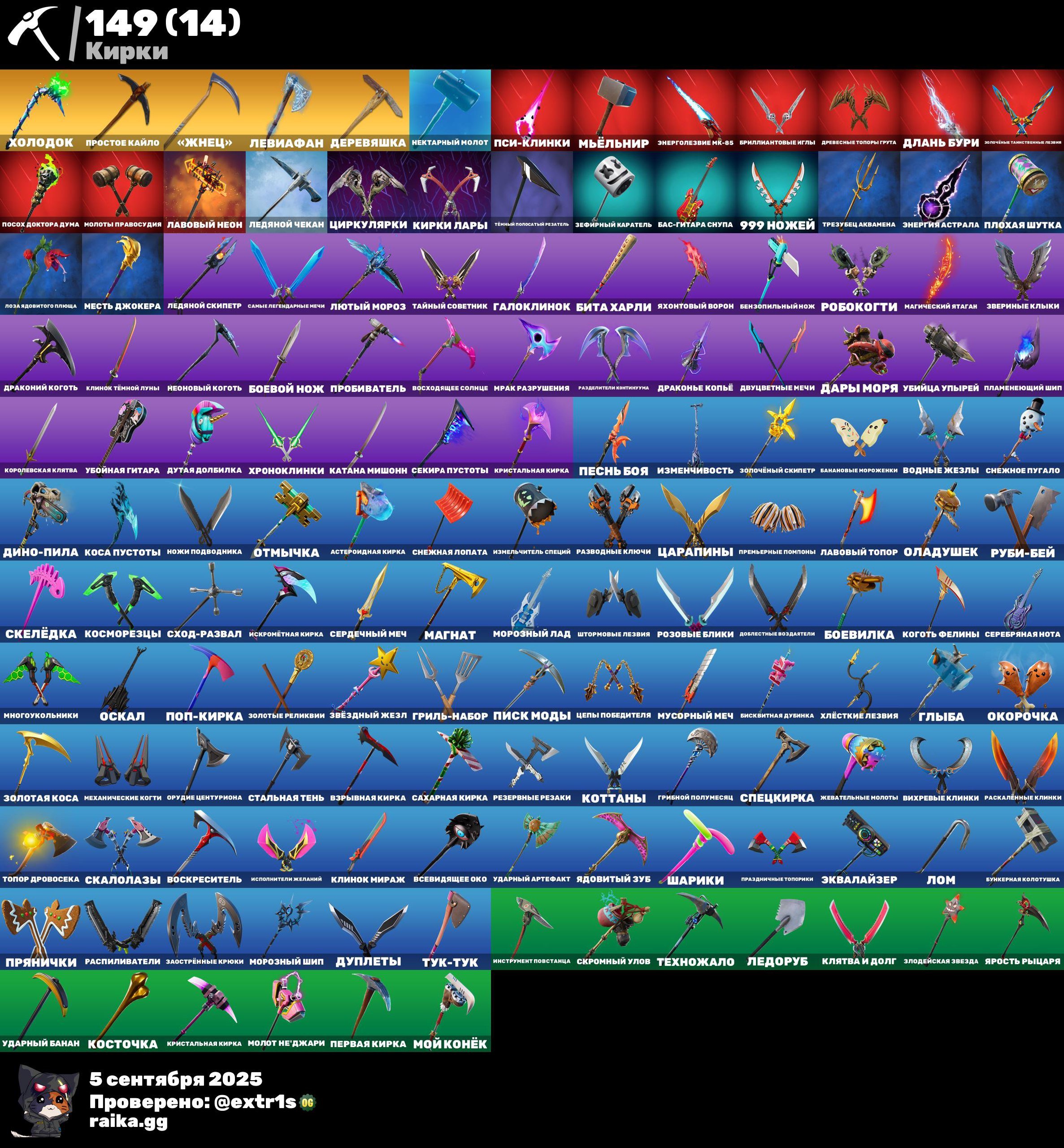 🎨 163 skins | 🌟 Fortnite account