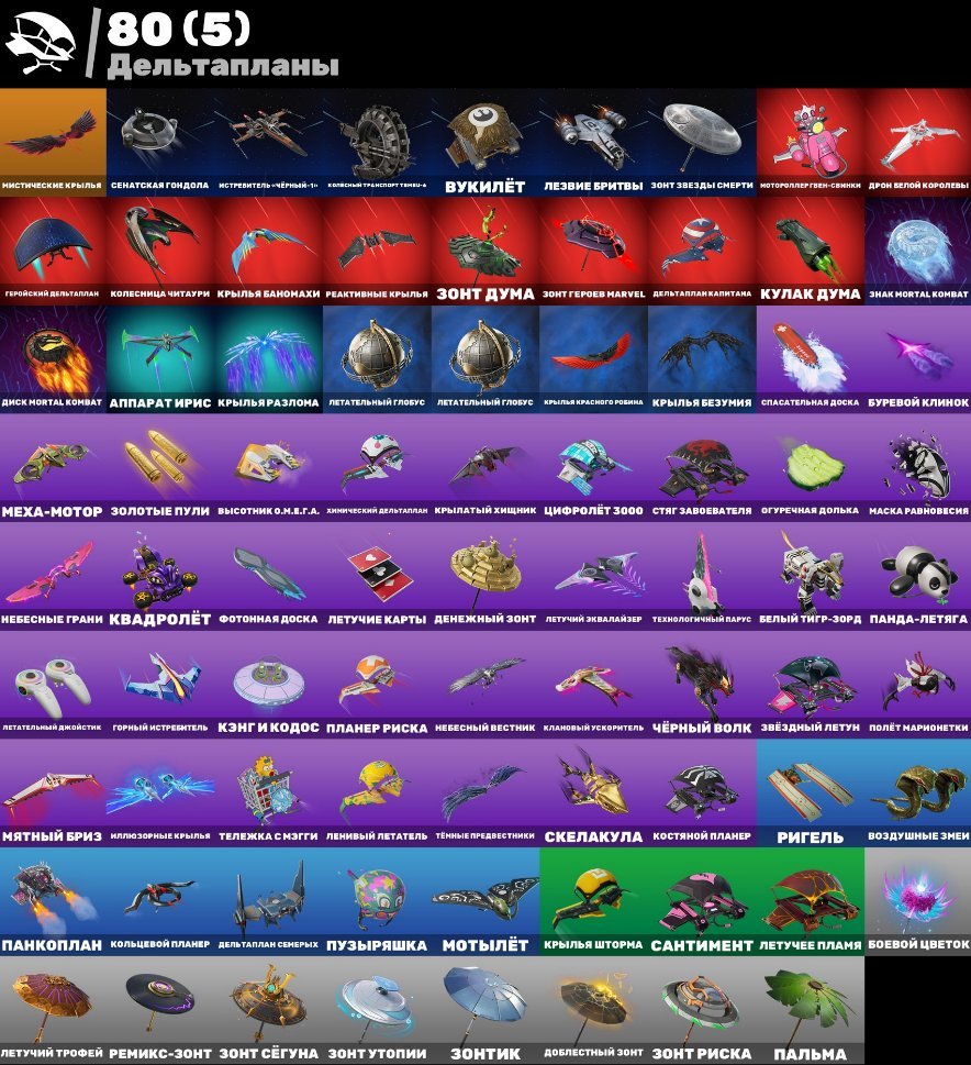 🎨 123 скінів | 🌟 Fortnite акаунт