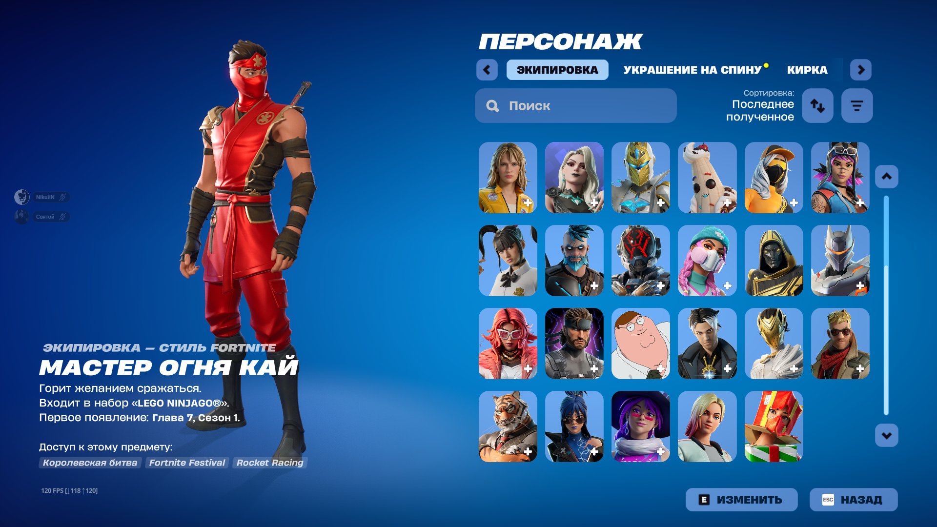 🎨 30 skins | 🌟 Fortnite account