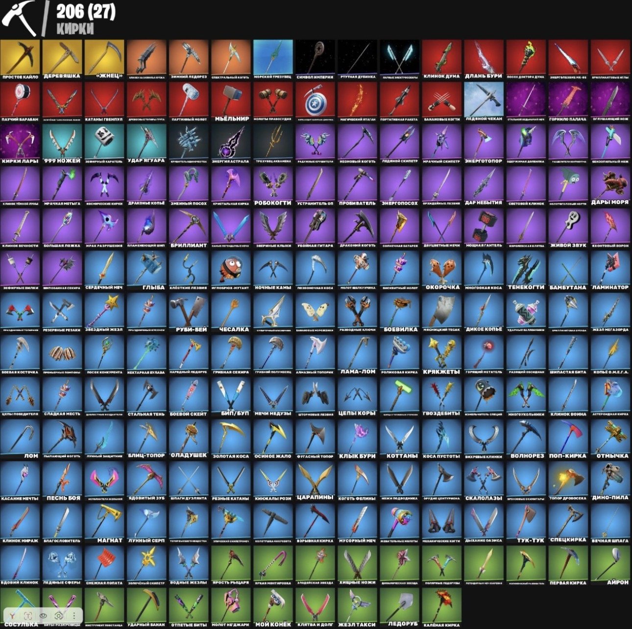 🎨 220 skins | 🌟 Fortnite account