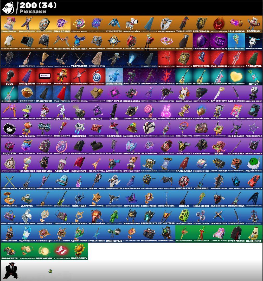 🎨 251 скін | 🌟 Fortnite акаунт