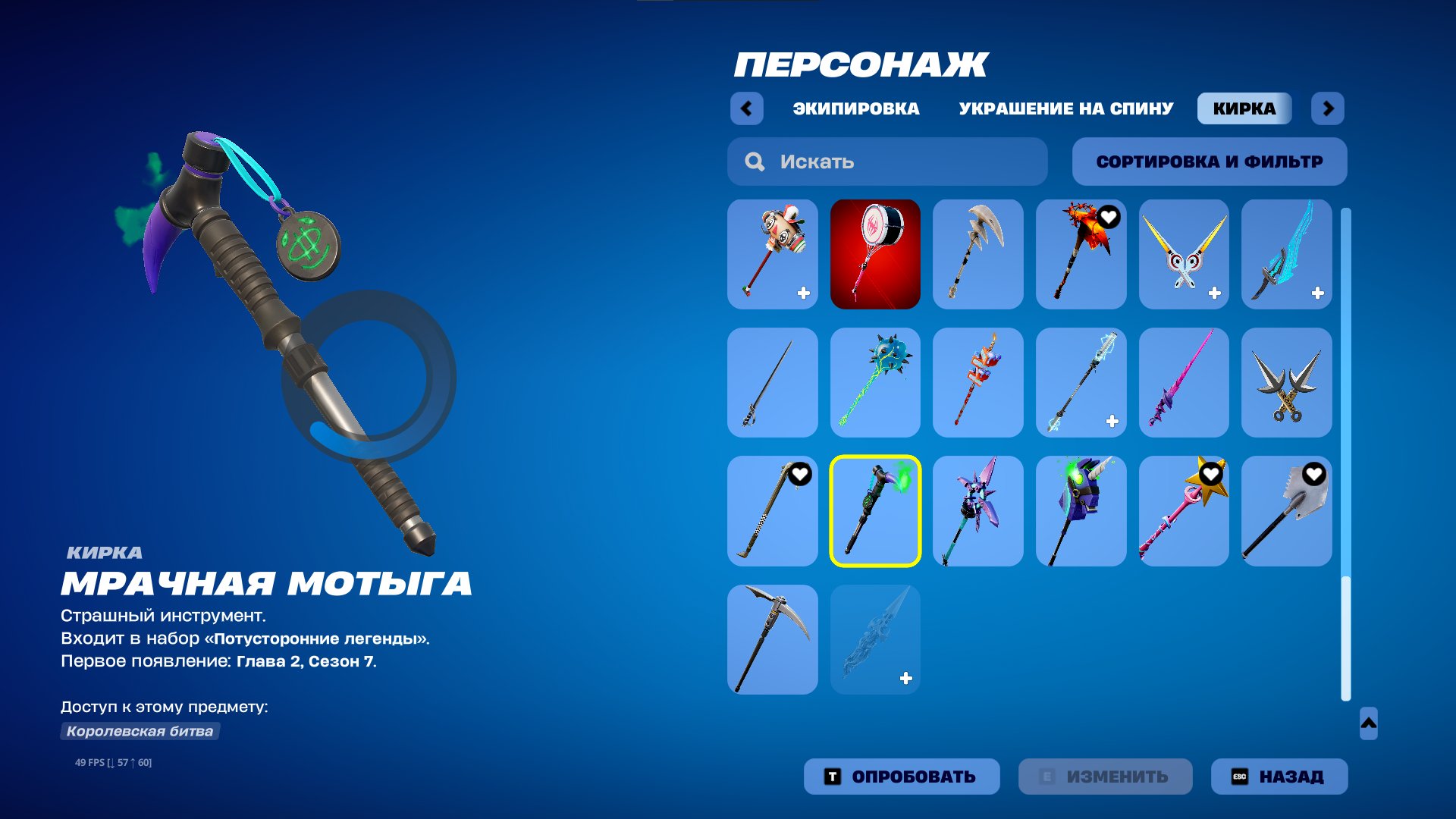 🎨 60 скінів | 🌟 Fortnite акаунт