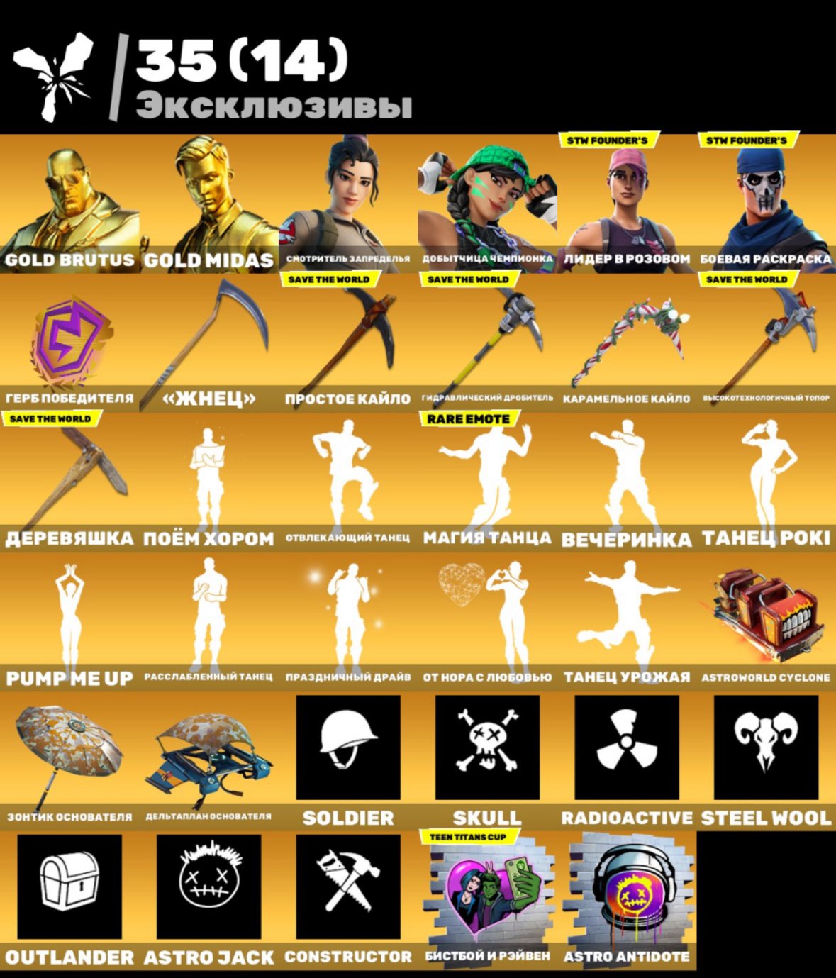 🎨 256 skins | 🌟 Fortnite account