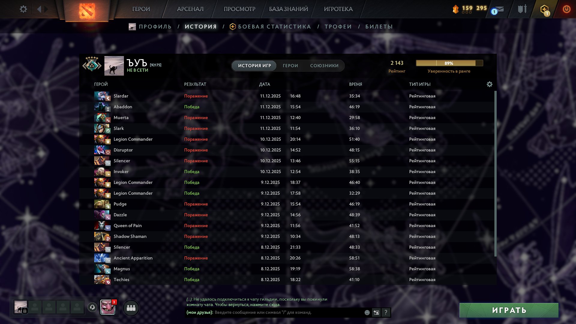 🏅 MMR 2143 | 🕒 650 hours | 🛡 5600