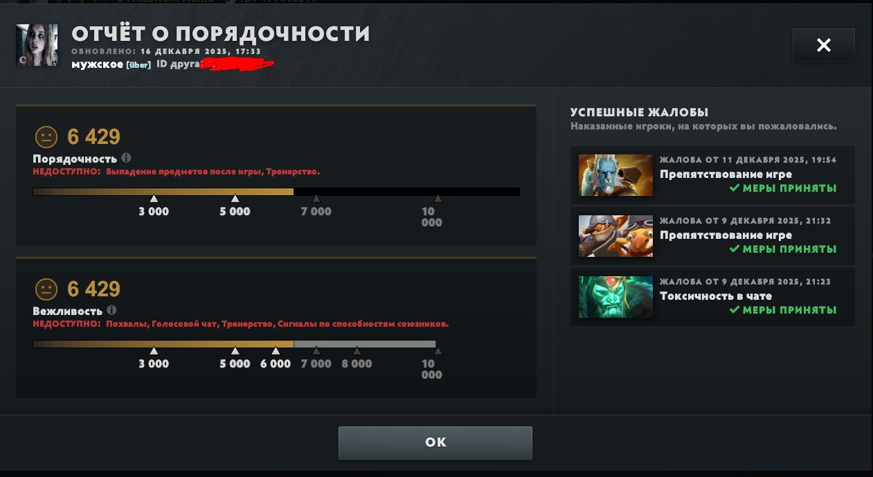 🏅 MMR 3083 | 🕒 470 hours | 🛡 6429