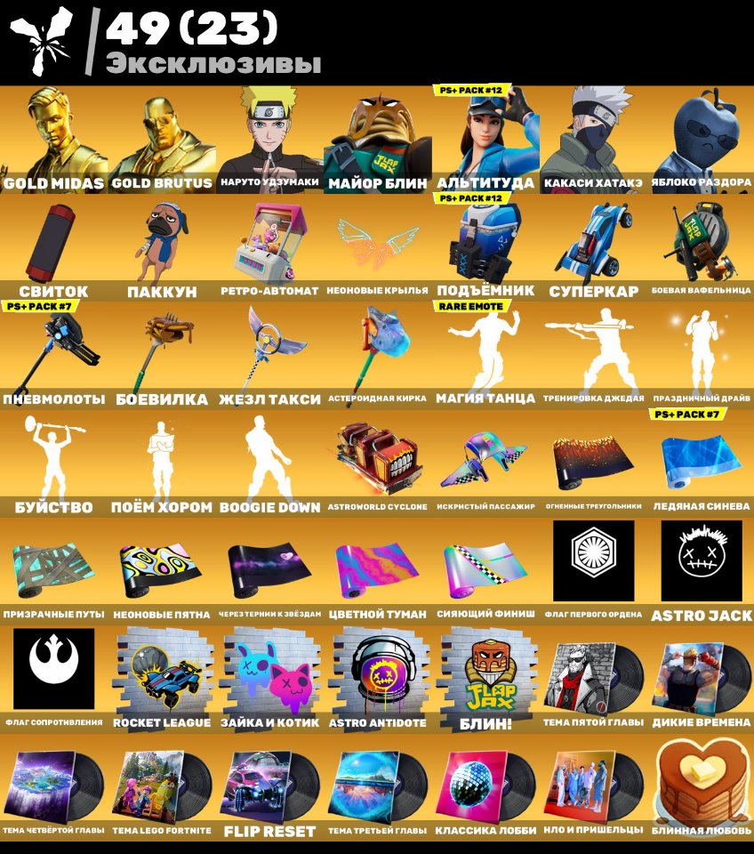 🎨 104 скіна | 🌟 Fortnite акаунт