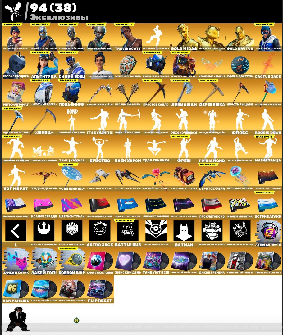 🎨 252 skins | 🌟 Fortnite account