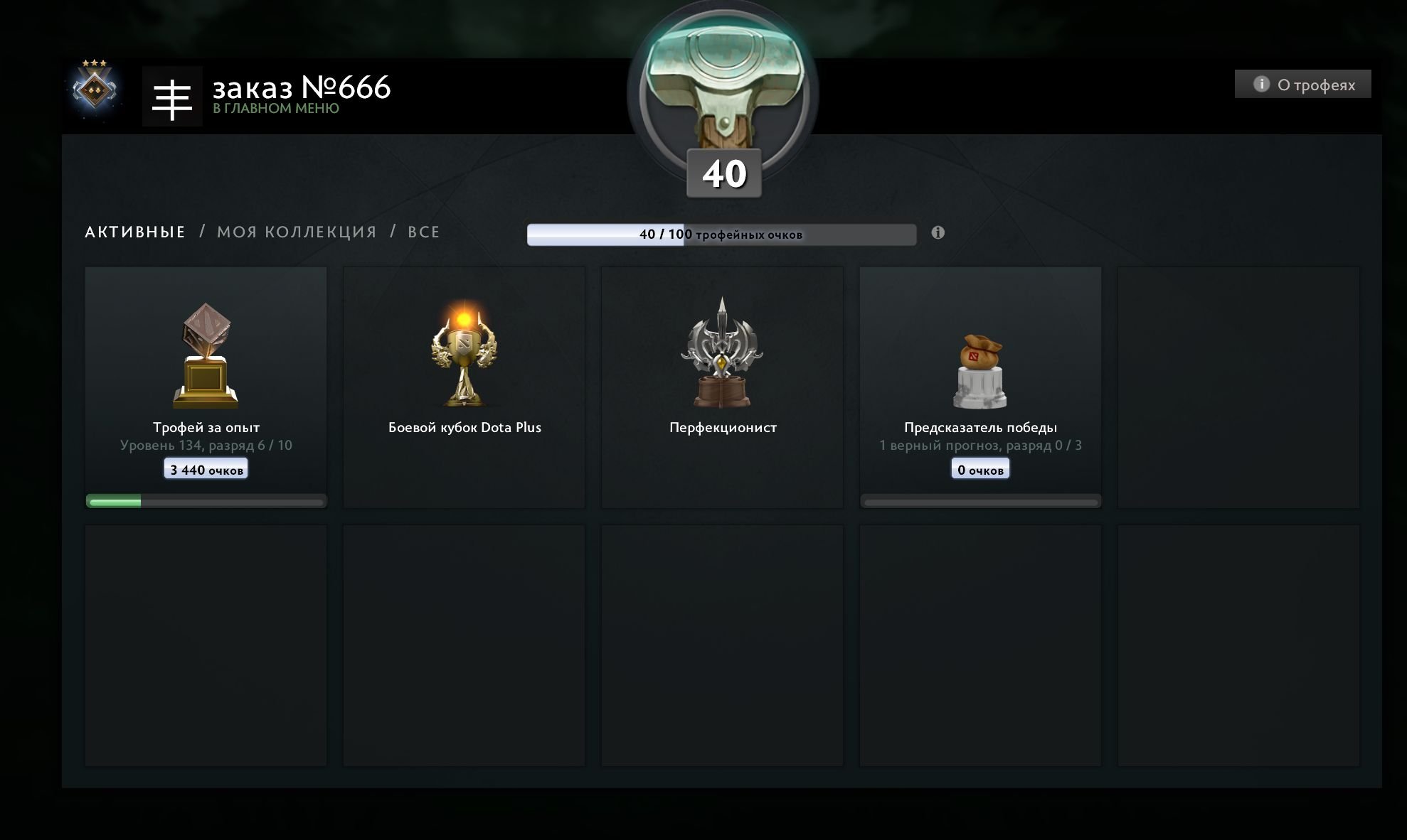 🏅 MMR 1000 | 🕒 700 hours | 🛡 6000