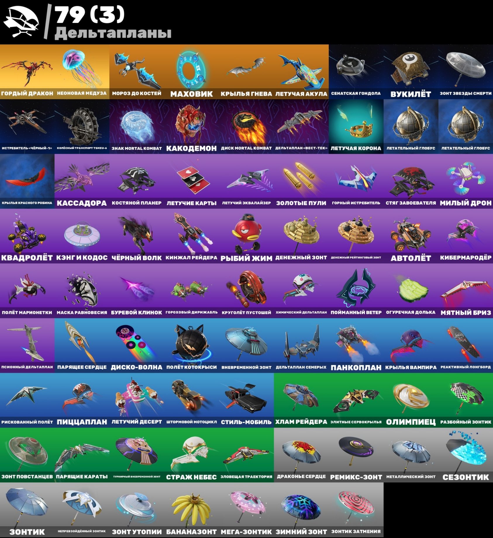 🎨 56 skins | 🌟 Fortnite account