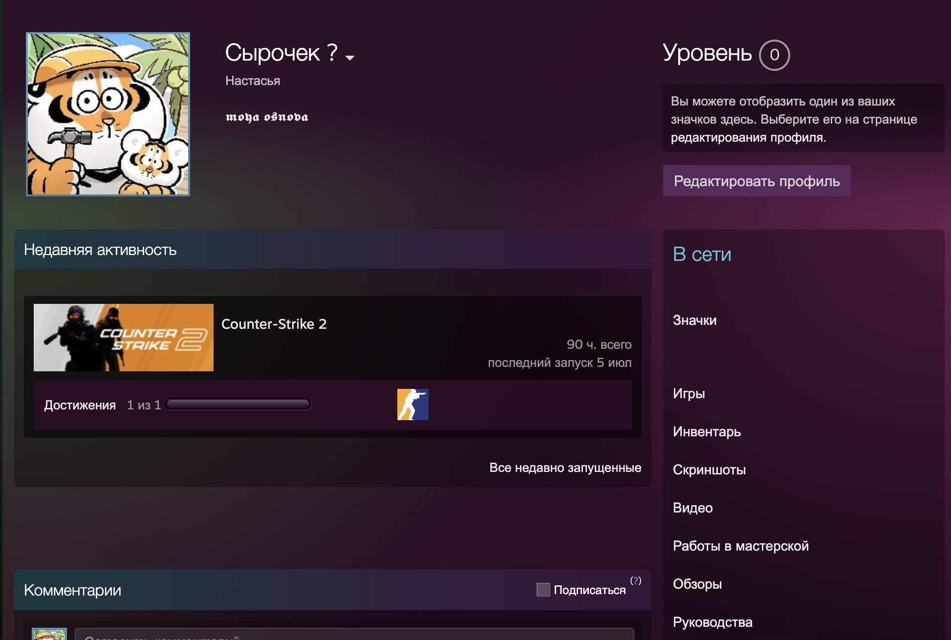 🎯 FACEIT LVL 3 | 🕒 83 матча | 💪 788 ELO — Готов к игре