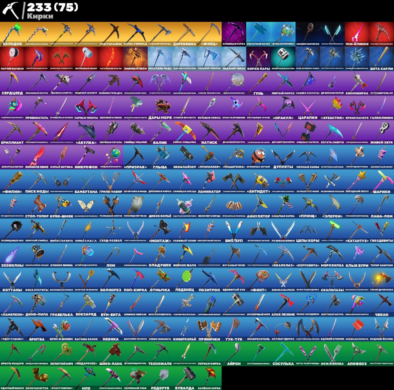 🎨 254 skins | 🌟 Fortnite account